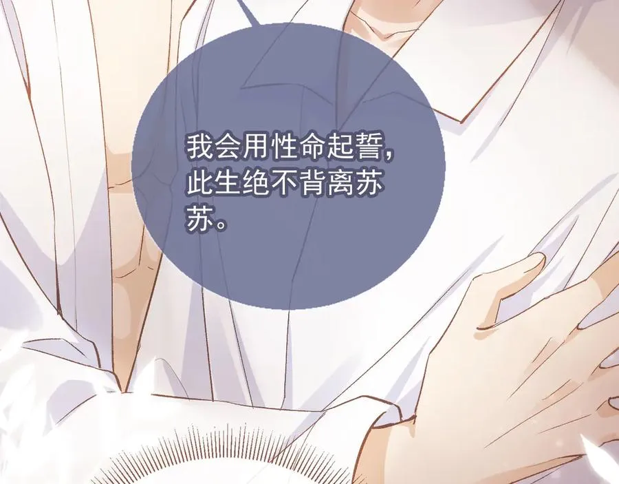 第39话 我想提前离开顾家63