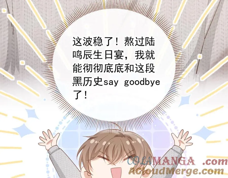第45话 白月光在霸总房间享用替身64