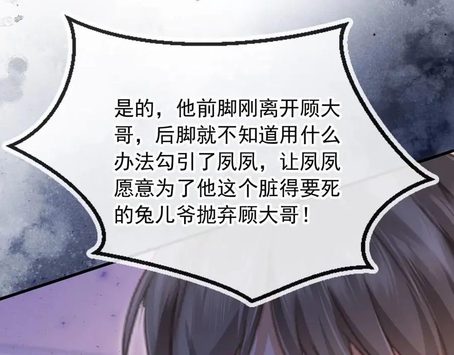第70话 新的阴谋27