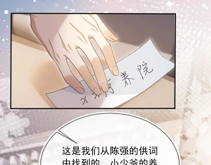 第53话 尘埃落定95