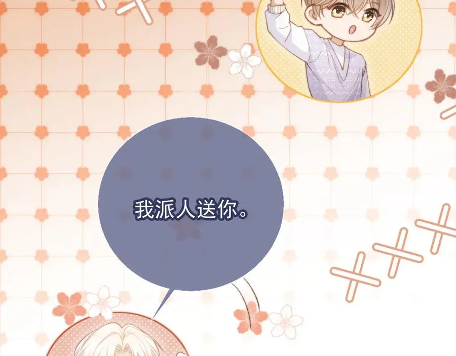 第41话 苏以尘的身世10