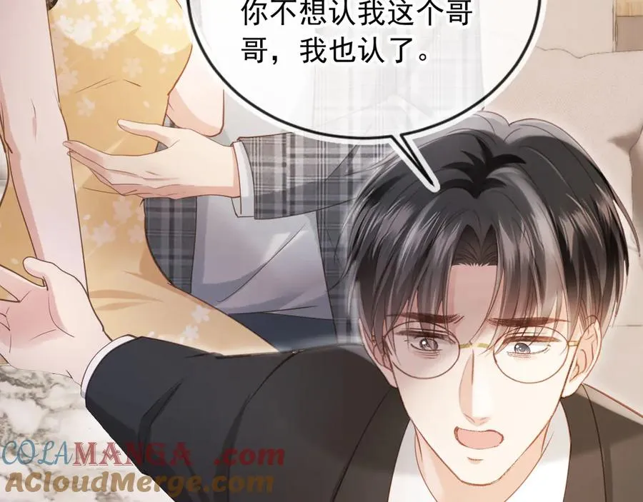 第67话 我和你们不一样28
