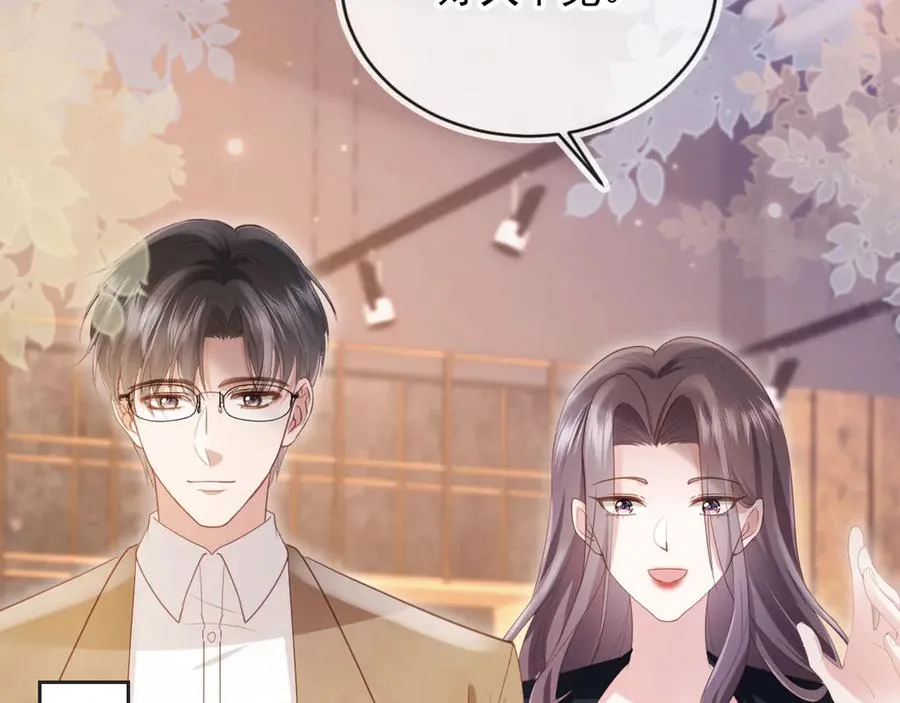 第56话 我只喜欢你90