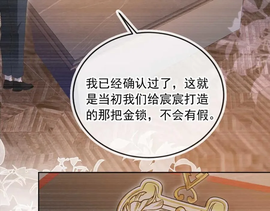 第51话 和渣男说再见！79