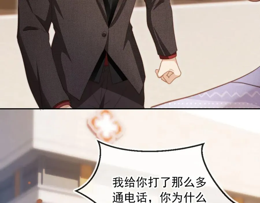 第41话 苏以尘的身世85