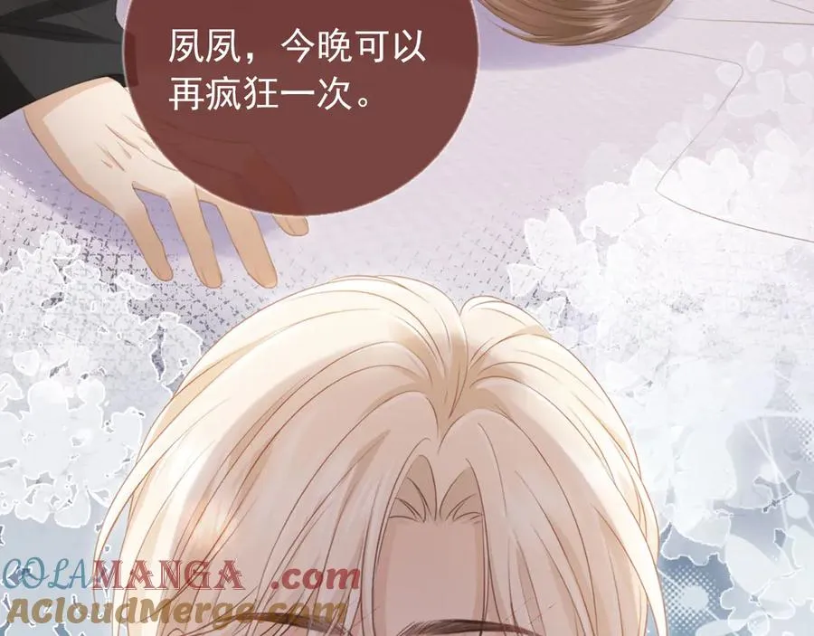 第55话 今夜可以疯狂28