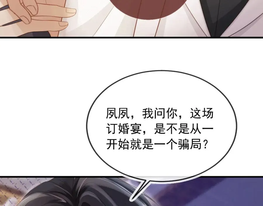第63话 夫夫双杀50