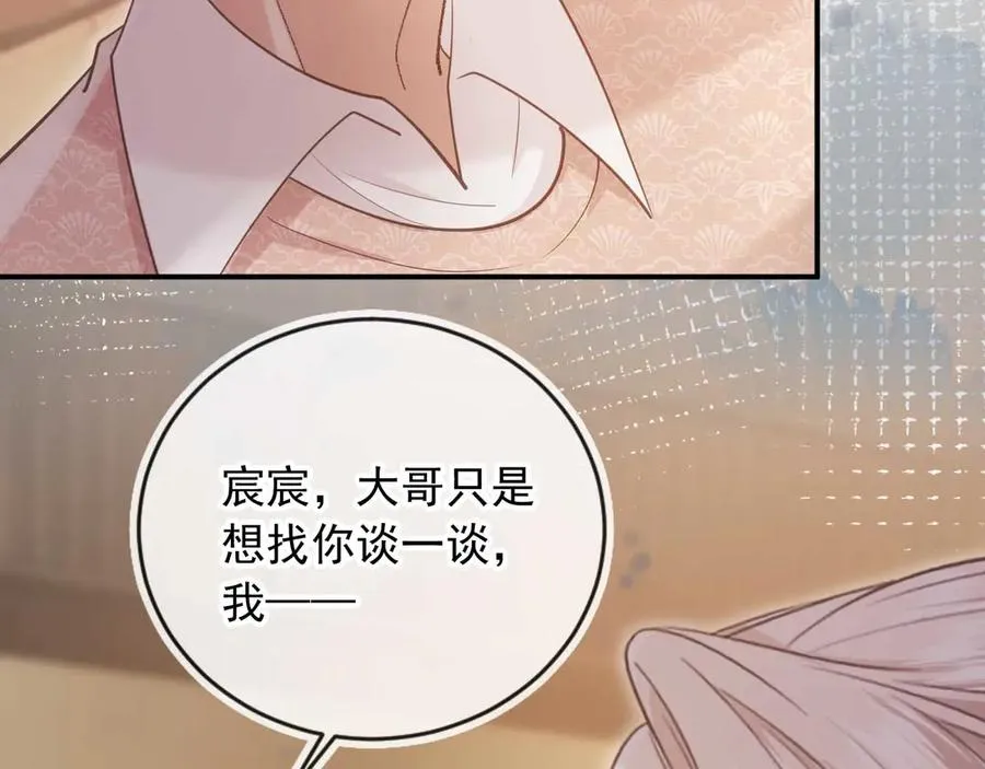 第68话 白月光的占有欲40