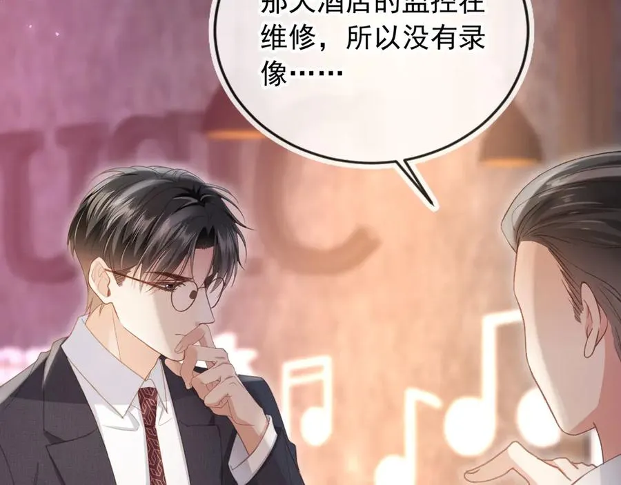 第56话 我只喜欢你5