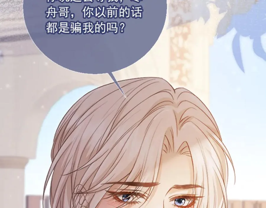 第43话 白月光飙戏62