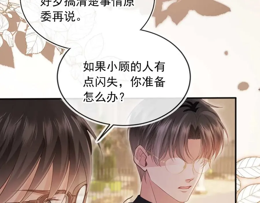 第48话 红色胎记78