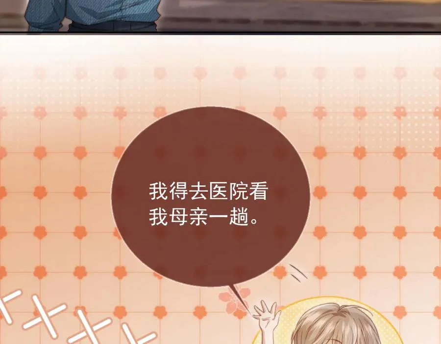 第41话 苏以尘的身世9