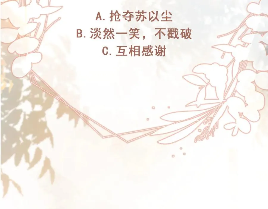 第53话 尘埃落定113