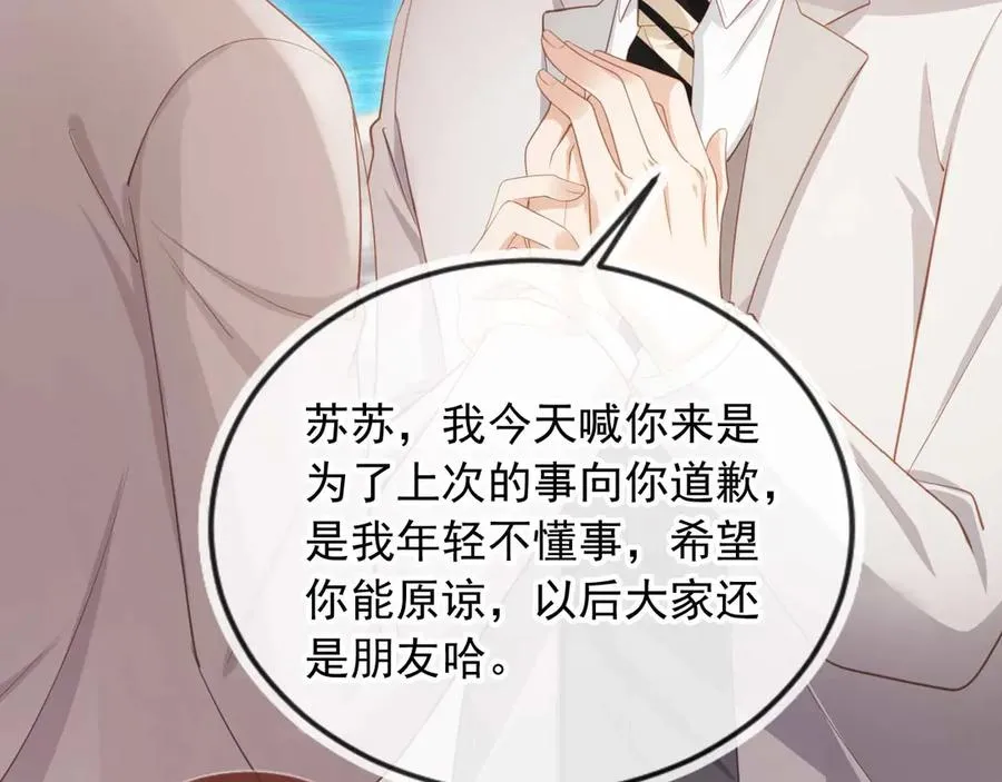 第48话 红色胎记14