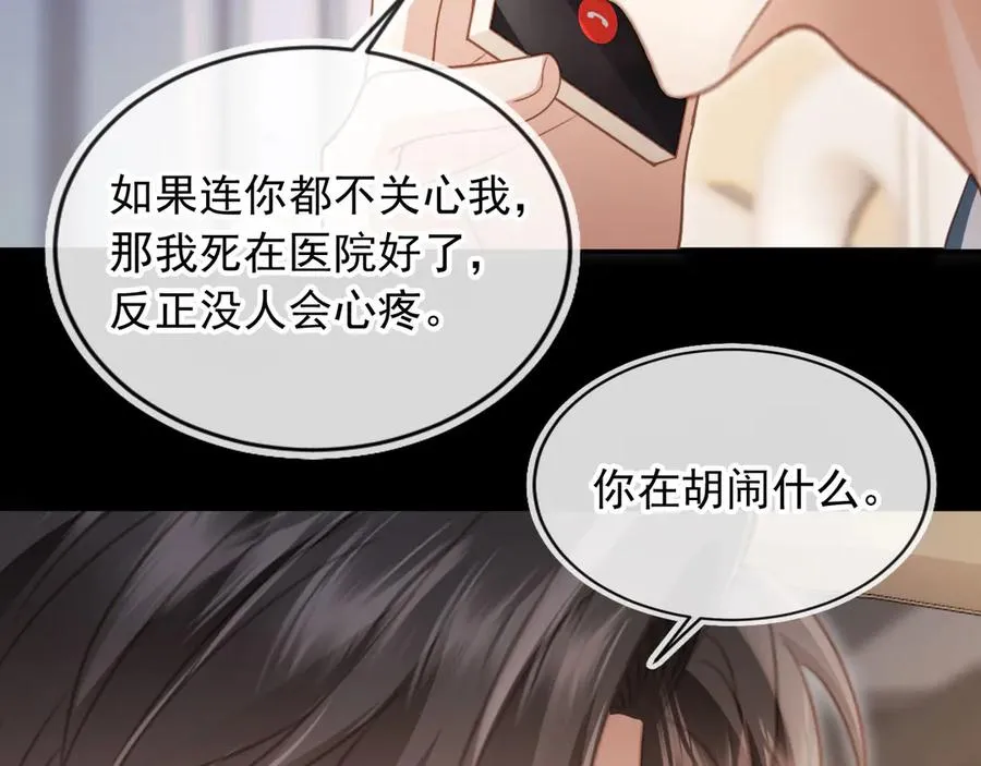 第70话 新的阴谋13