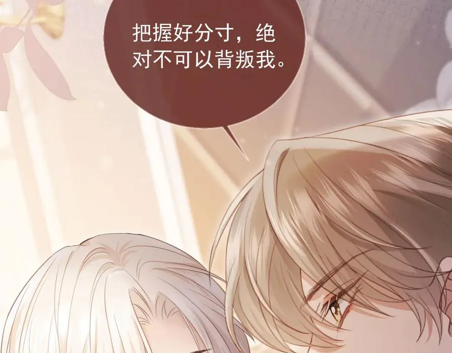 第39话 我想提前离开顾家59