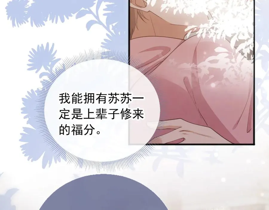 第45话 白月光在霸总房间享用替身78