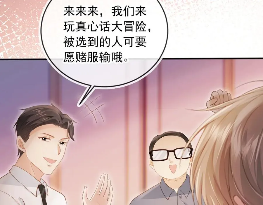 第35话 荒唐游戏25