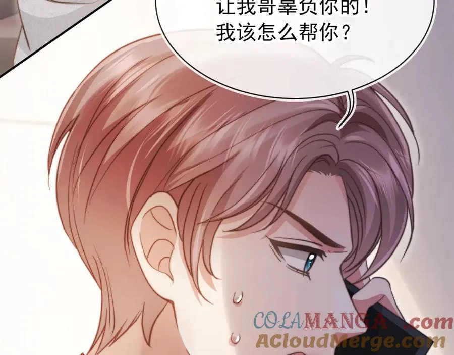 第42话 白月光撞破好事！44