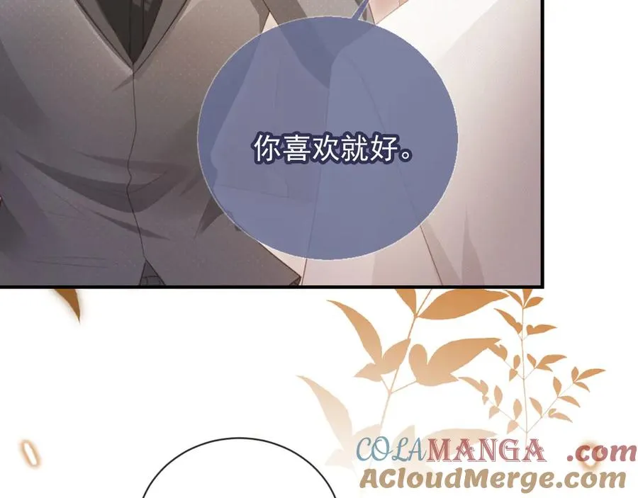第59话 订婚宴开幕84
