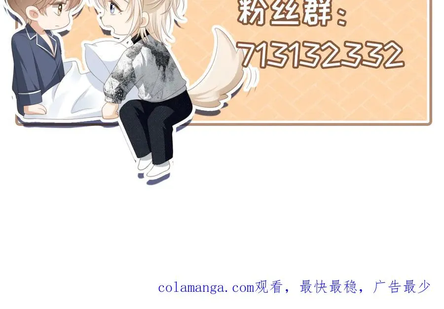 第38话 继续没做完的事88