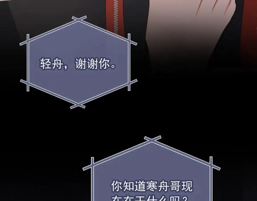 第42话 白月光撞破好事！46
