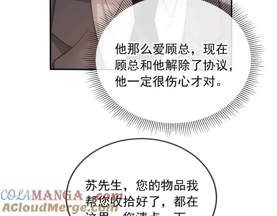 第51话 和渣男说再见！48