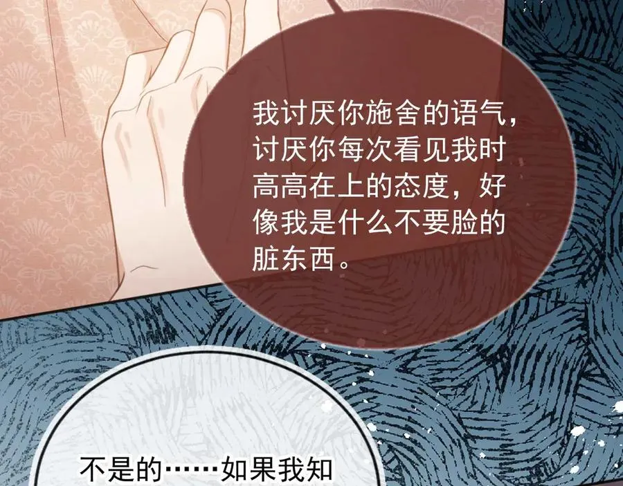 第67话 我和你们不一样43