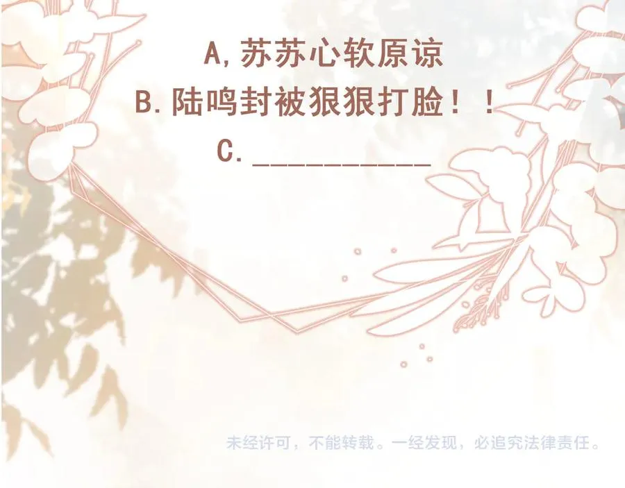 第67话 我和你们不一样101