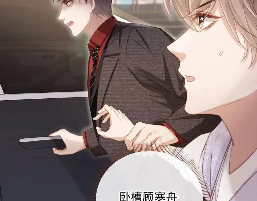 第41话 苏以尘的身世102