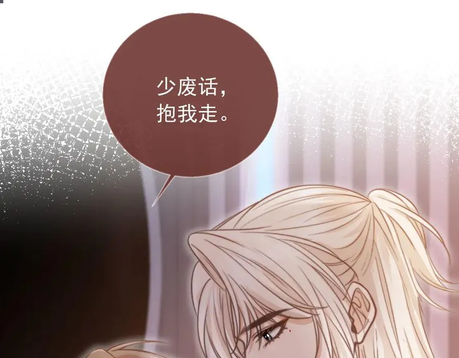 第36话 抱我走87