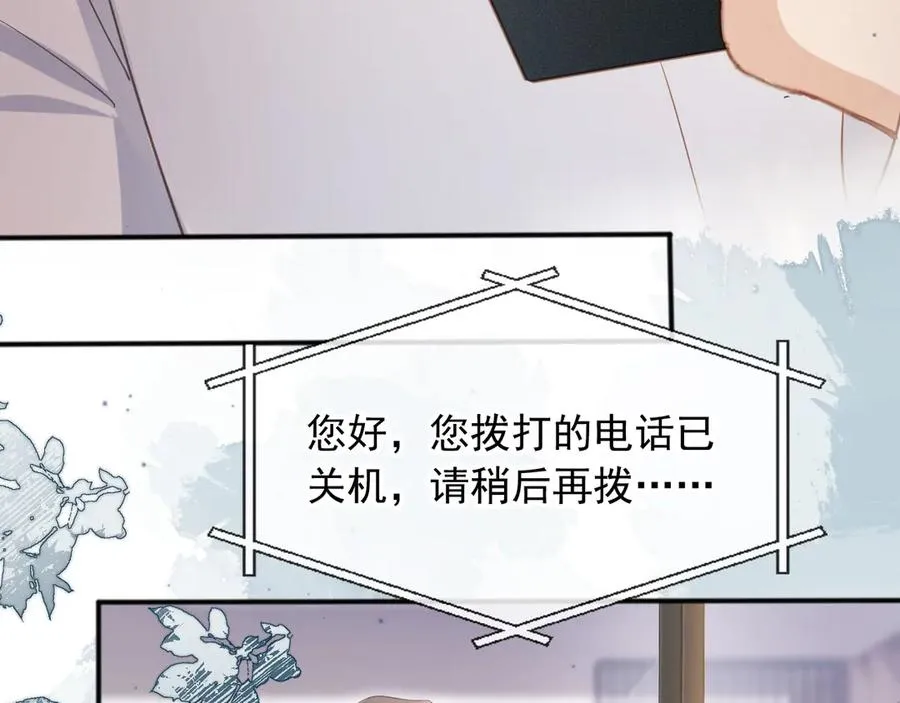 第53话 尘埃落定82