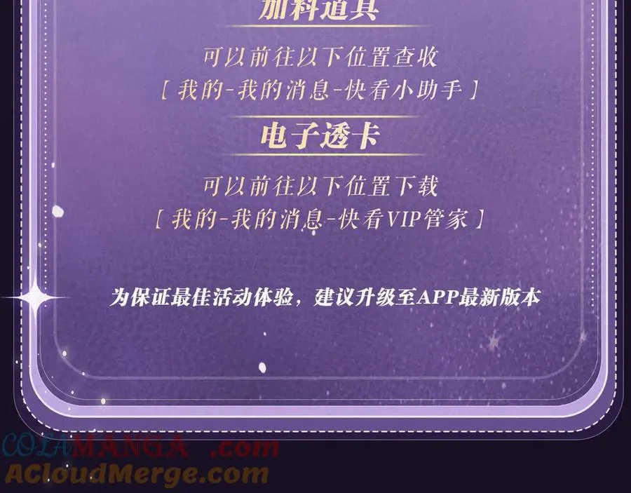 特典预热：全新限定制服引诱 解锁多场景爱的奖励“32
