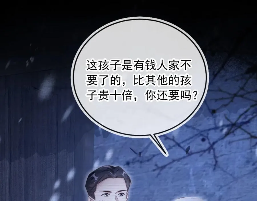 第41话 苏以尘的身世58