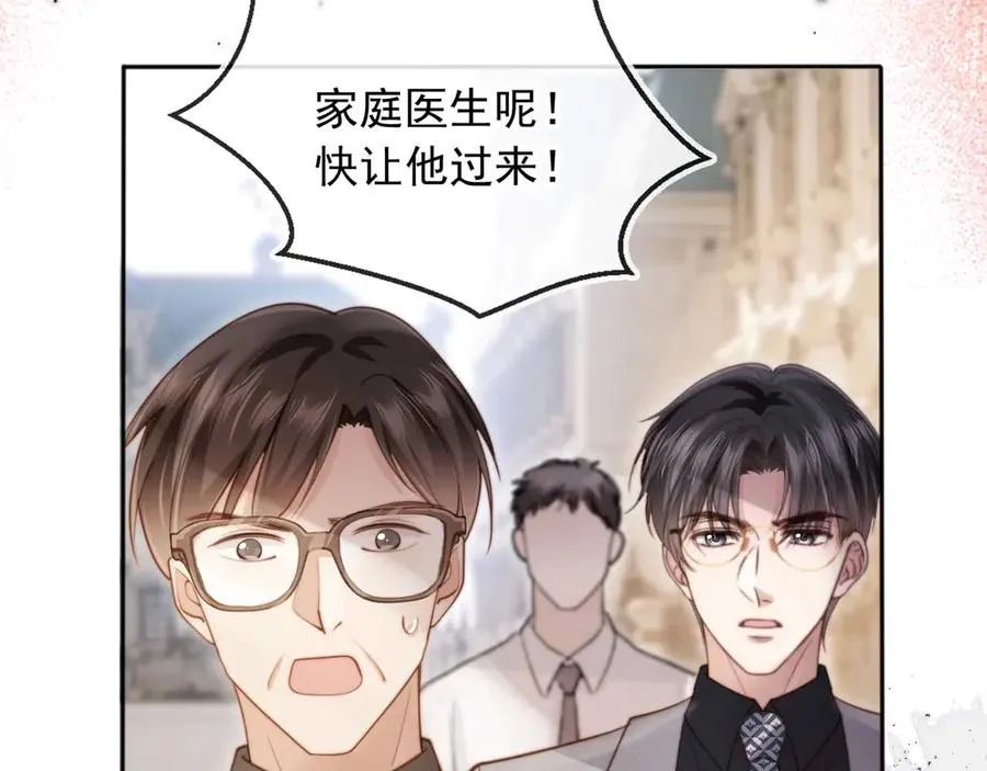 第48话 红色胎记41