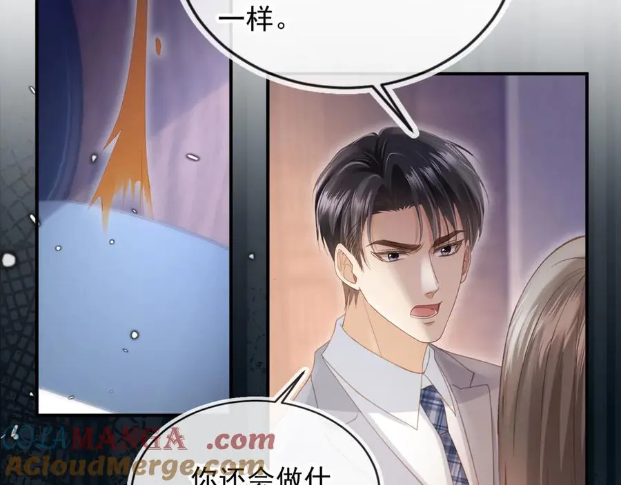 第55话 今夜可以疯狂48