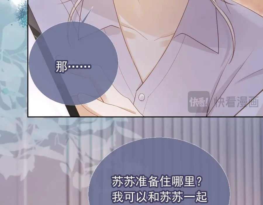 第44话 小替身被抛弃75
