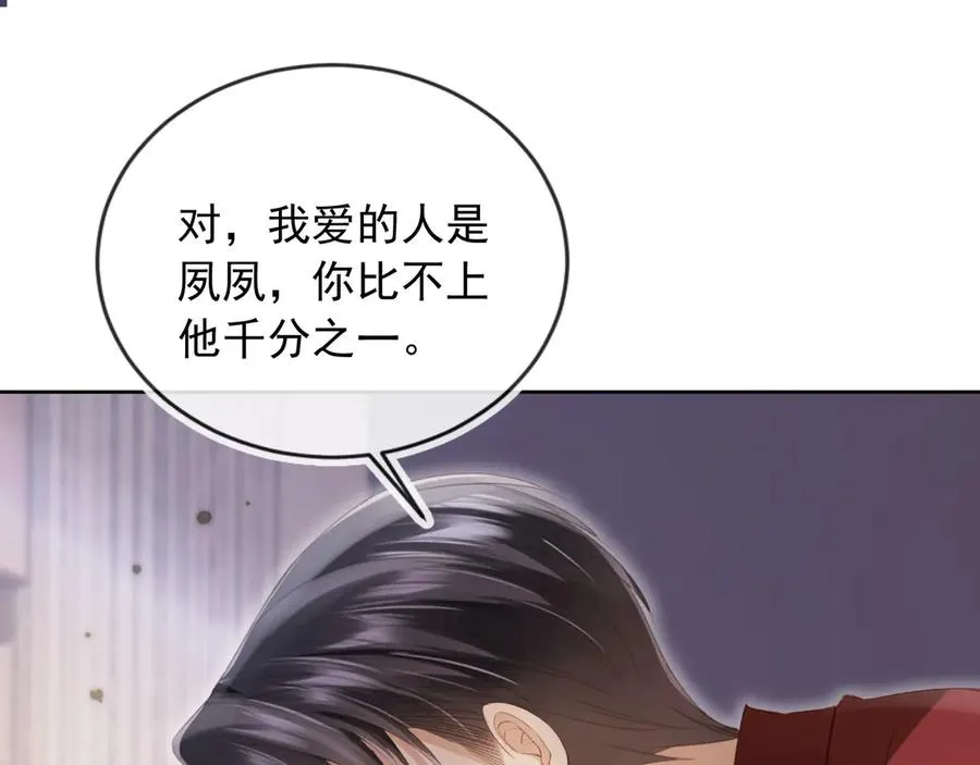 第42话 白月光撞破好事！74