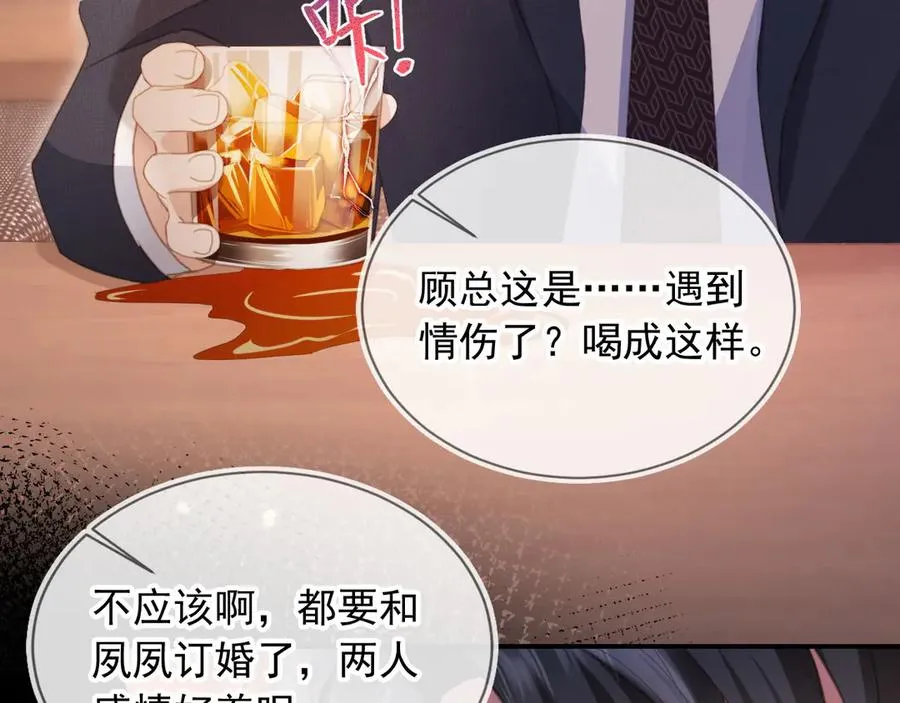 第56话 我只喜欢你11