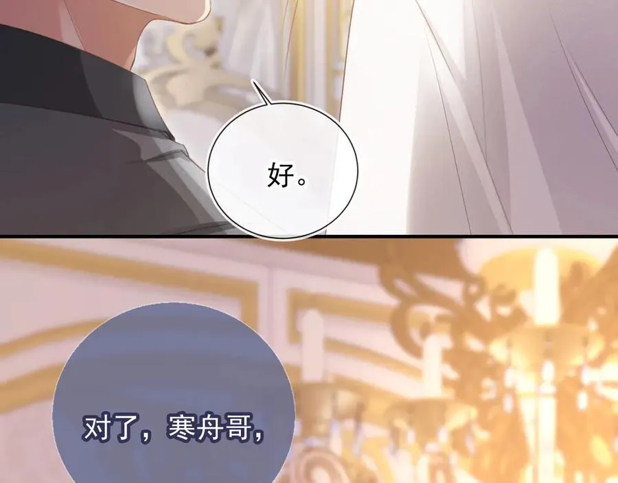 第59话 订婚宴开幕94