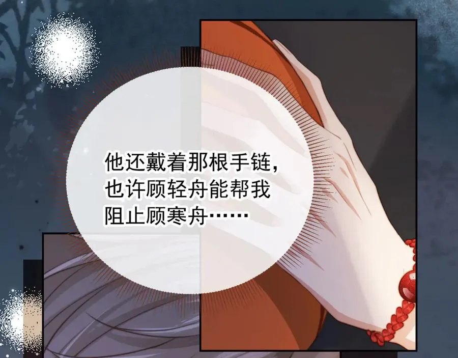 第42话 白月光撞破好事！18