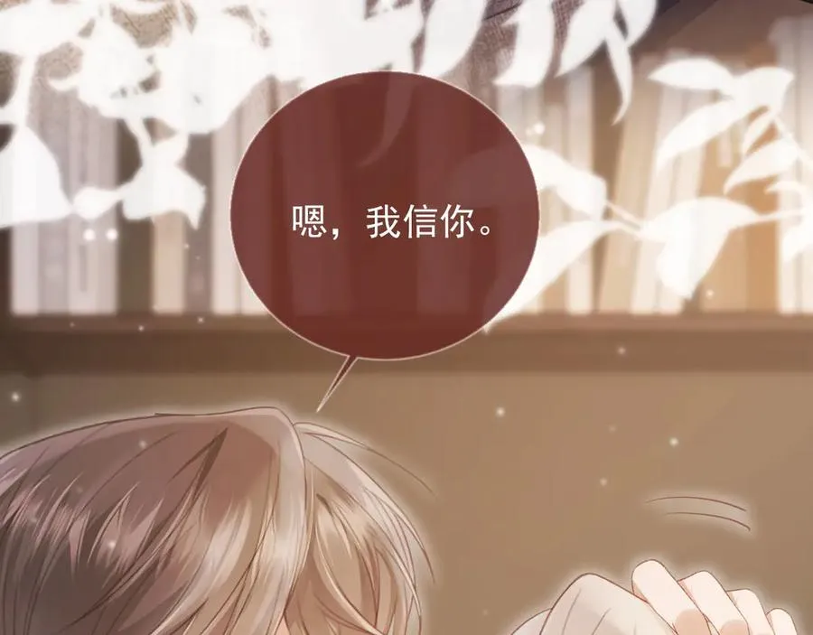第45话 白月光在霸总房间享用替身73