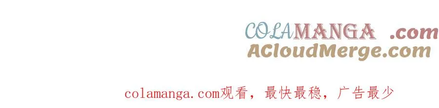 第62话 渣攻被嘲笑112