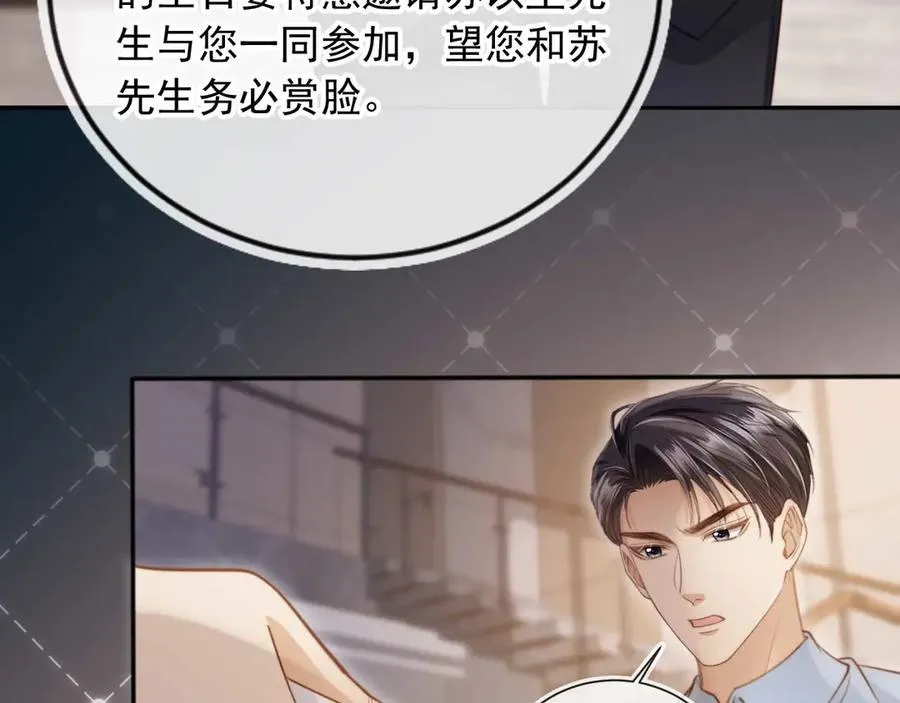第45话 白月光在霸总房间享用替身37