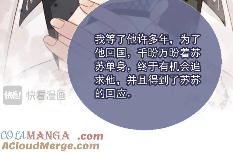 第61话 我爱的一直是他32