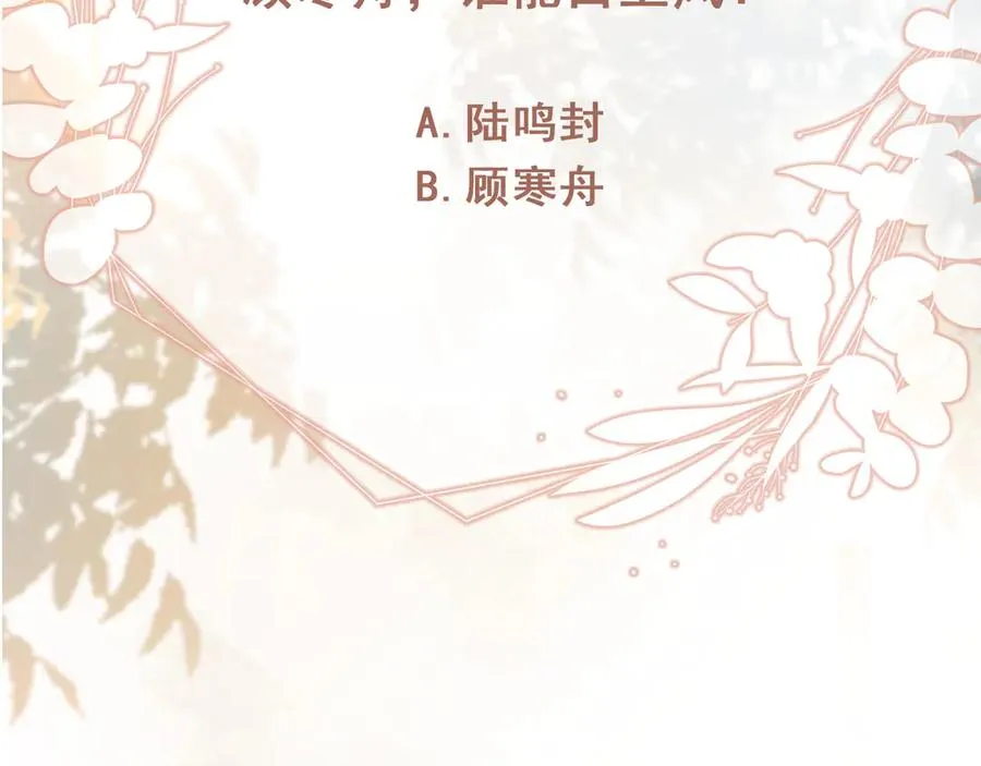 第56话 我只喜欢你94