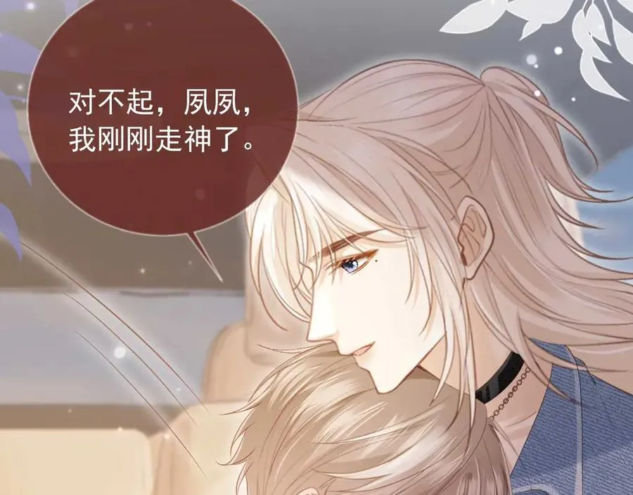 第68话 白月光的占有欲77