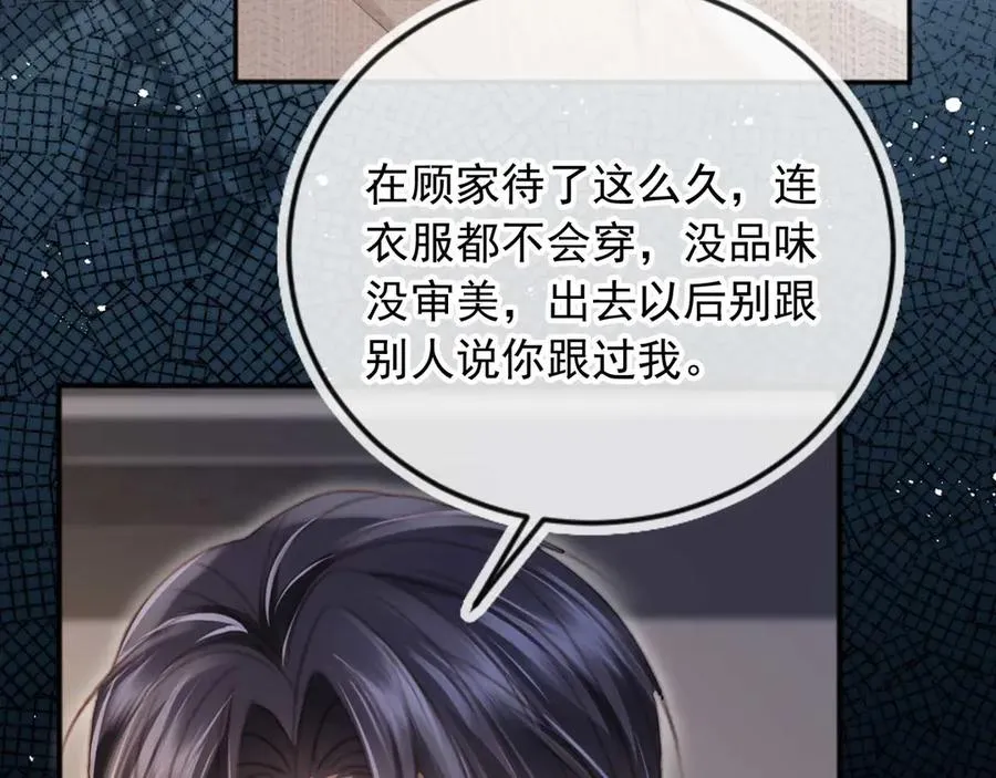 第45话 白月光在霸总房间享用替身51