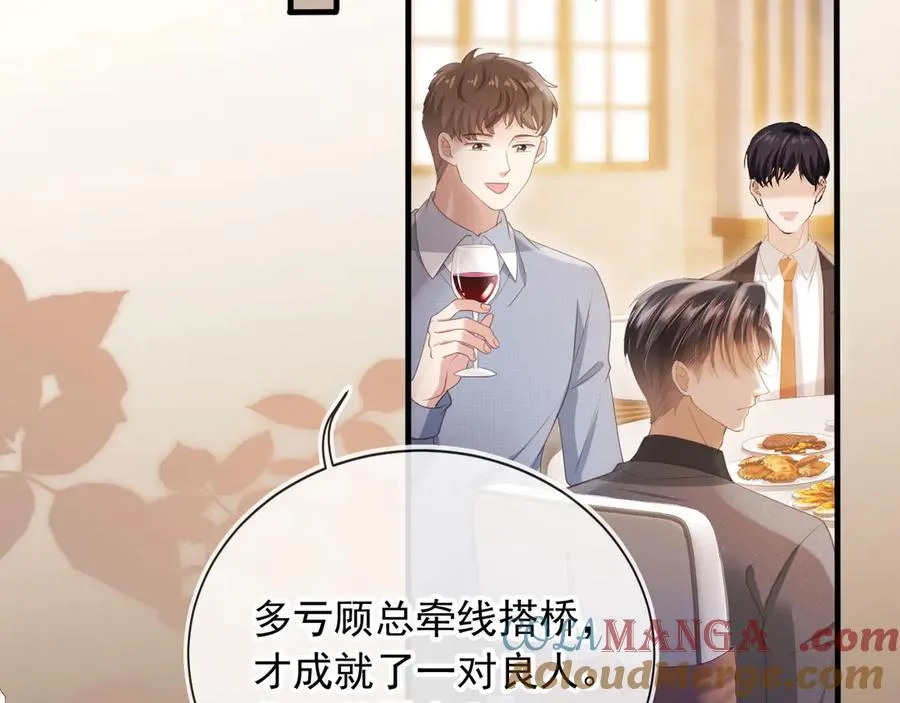 第62话 渣攻被嘲笑40