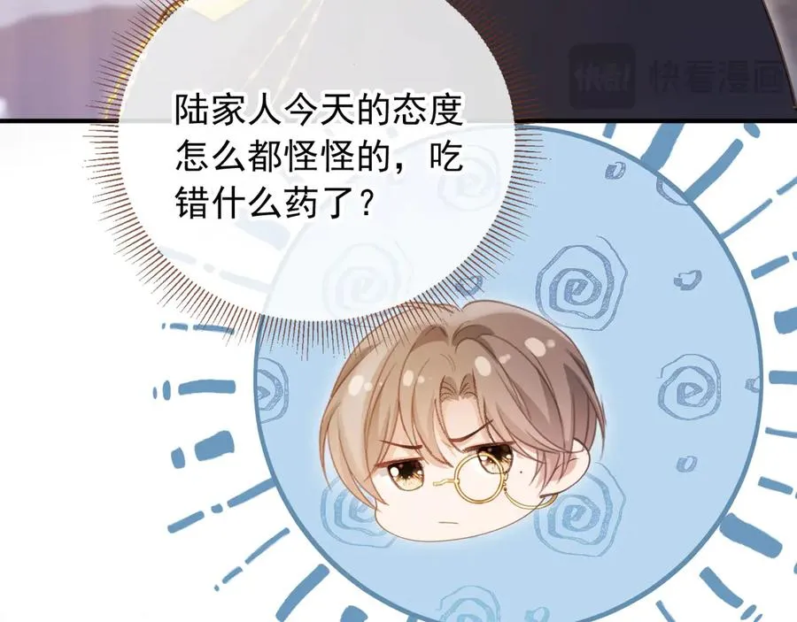 第62话 渣攻被嘲笑30